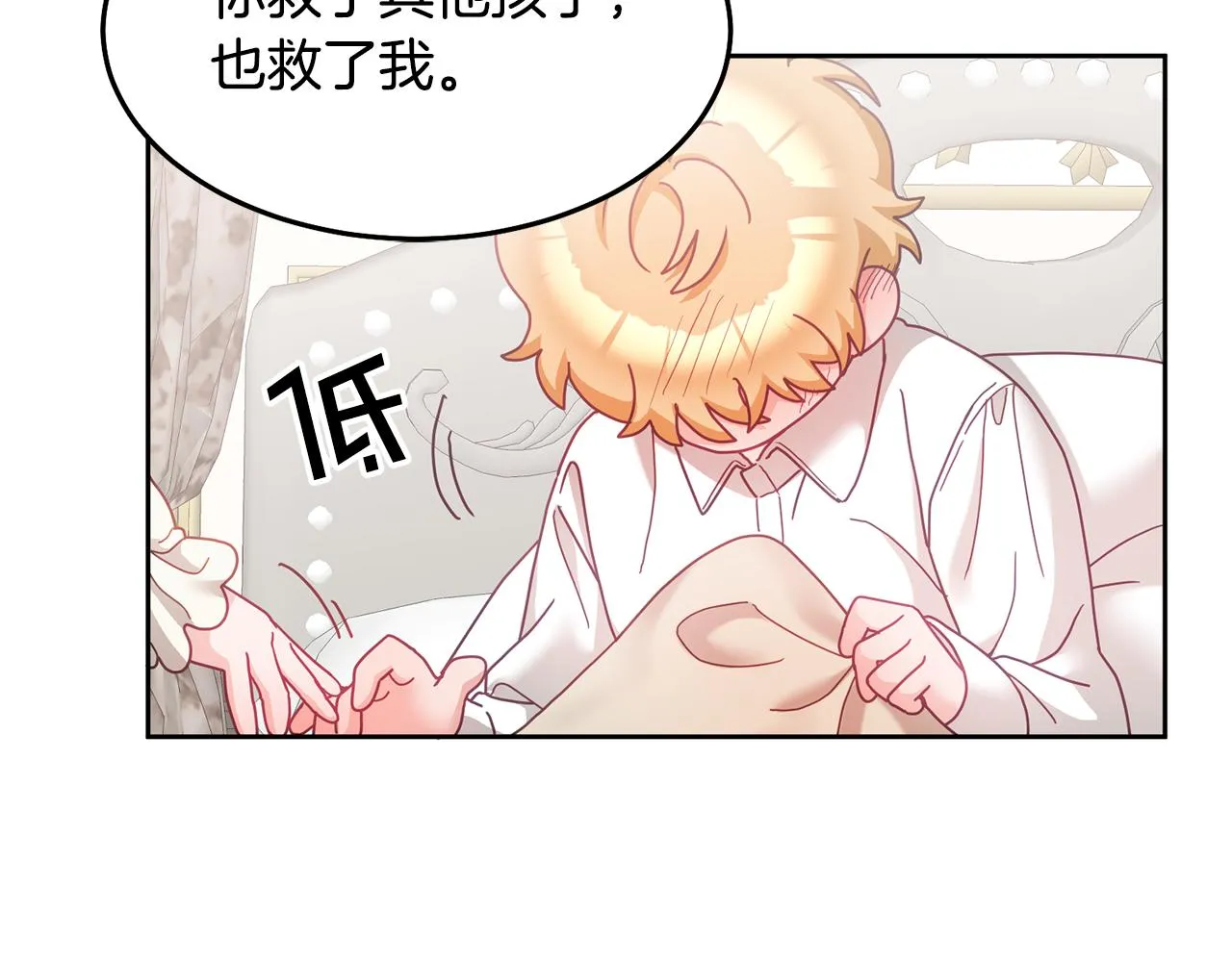 第32话 捉迷藏开始 第35页