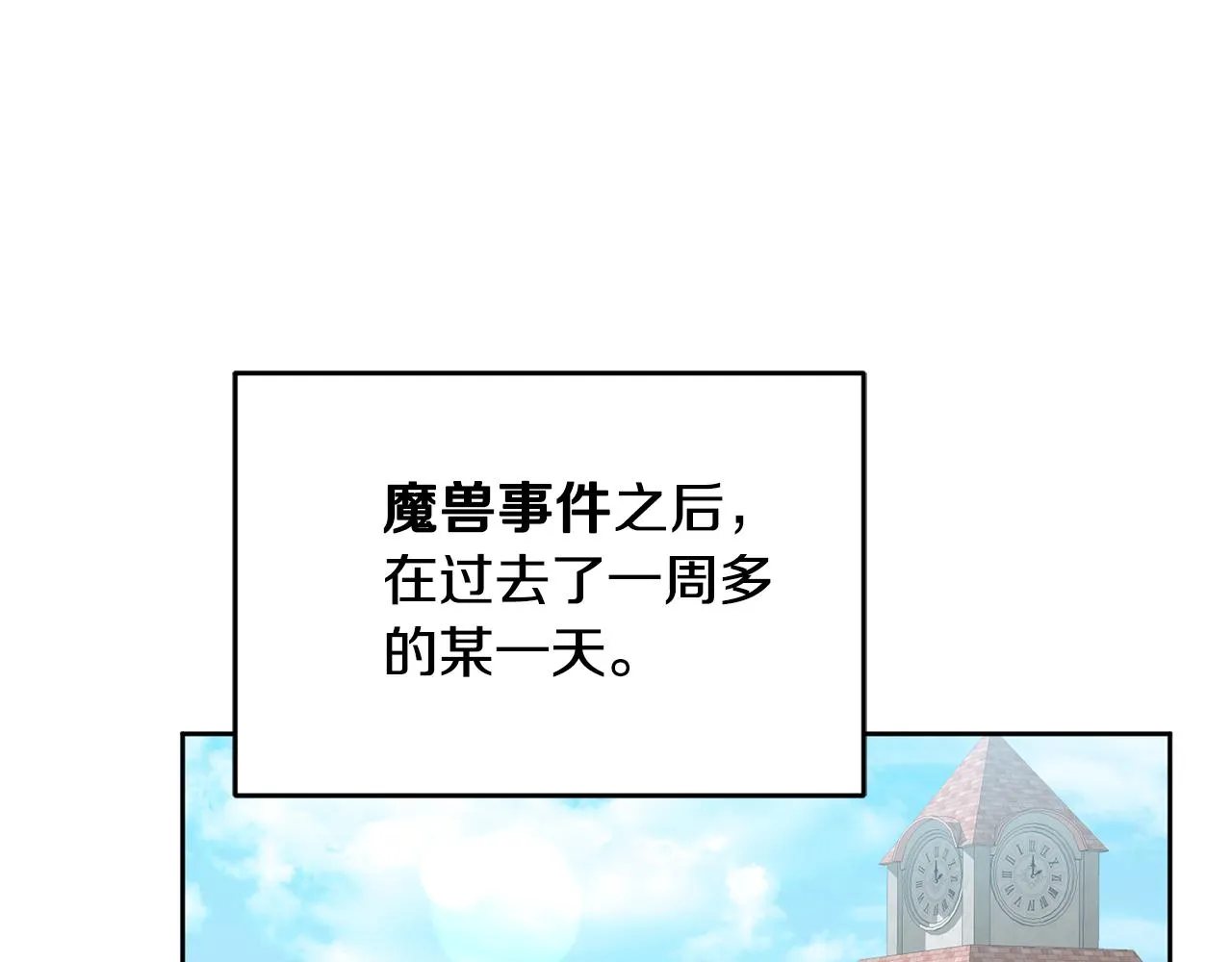 第32话 捉迷藏开始 第38页