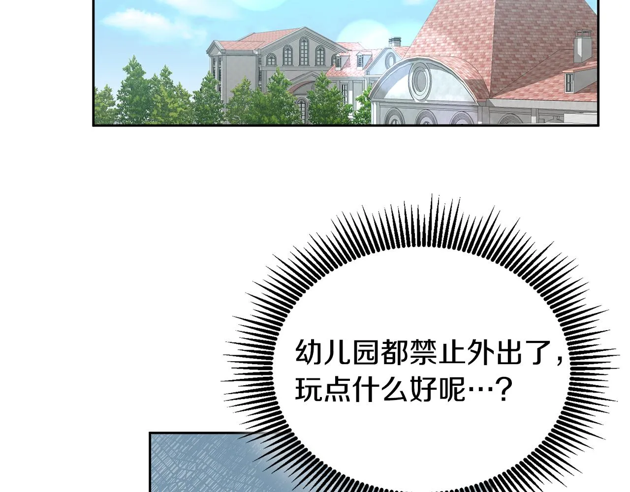 第32话 捉迷藏开始 第39页