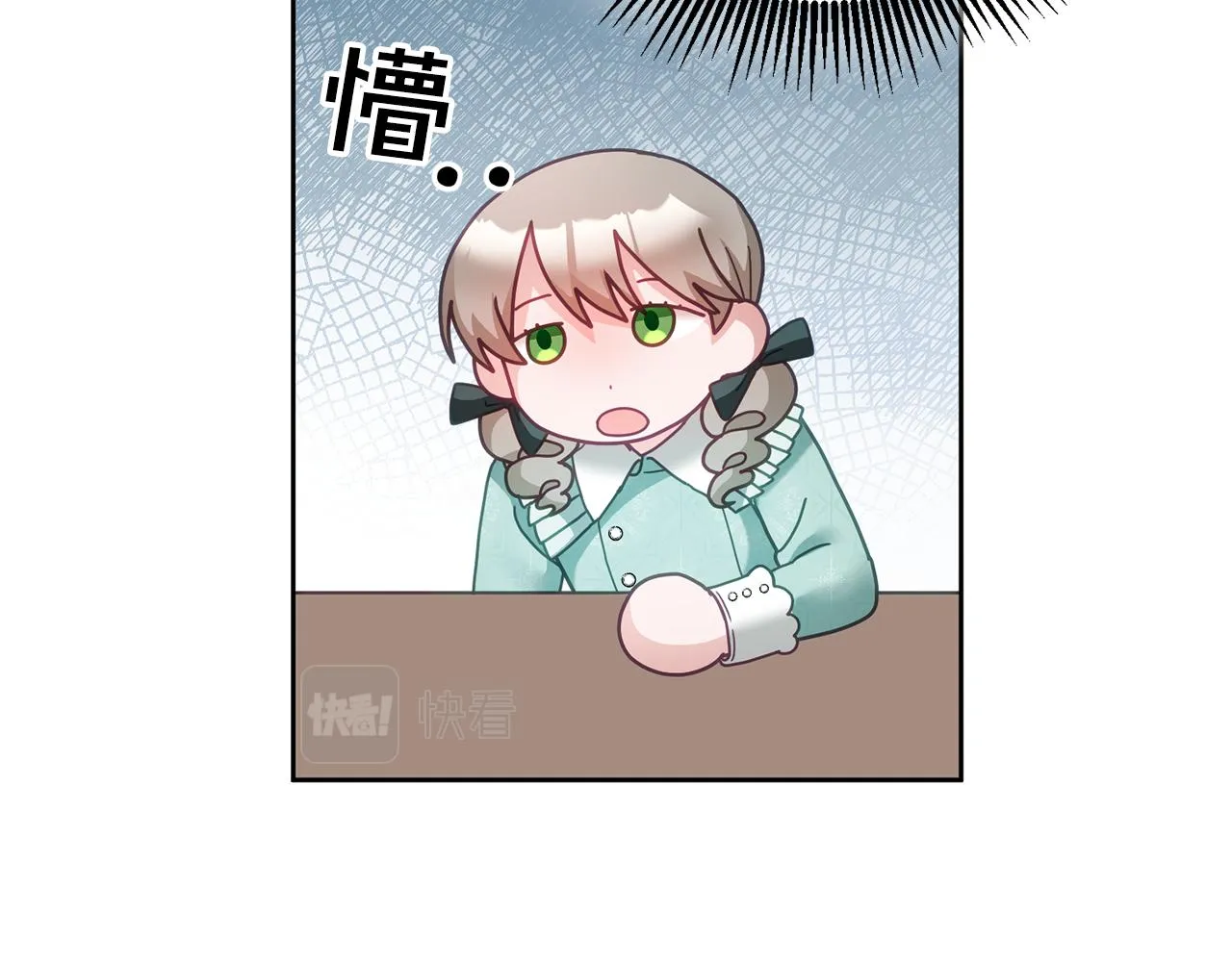 第32话 捉迷藏开始 第40页