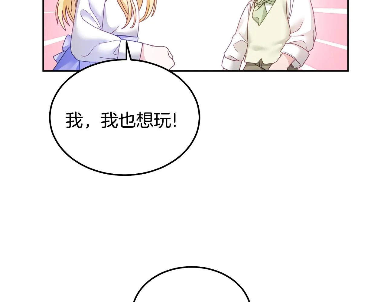 第32话 捉迷藏开始 第47页