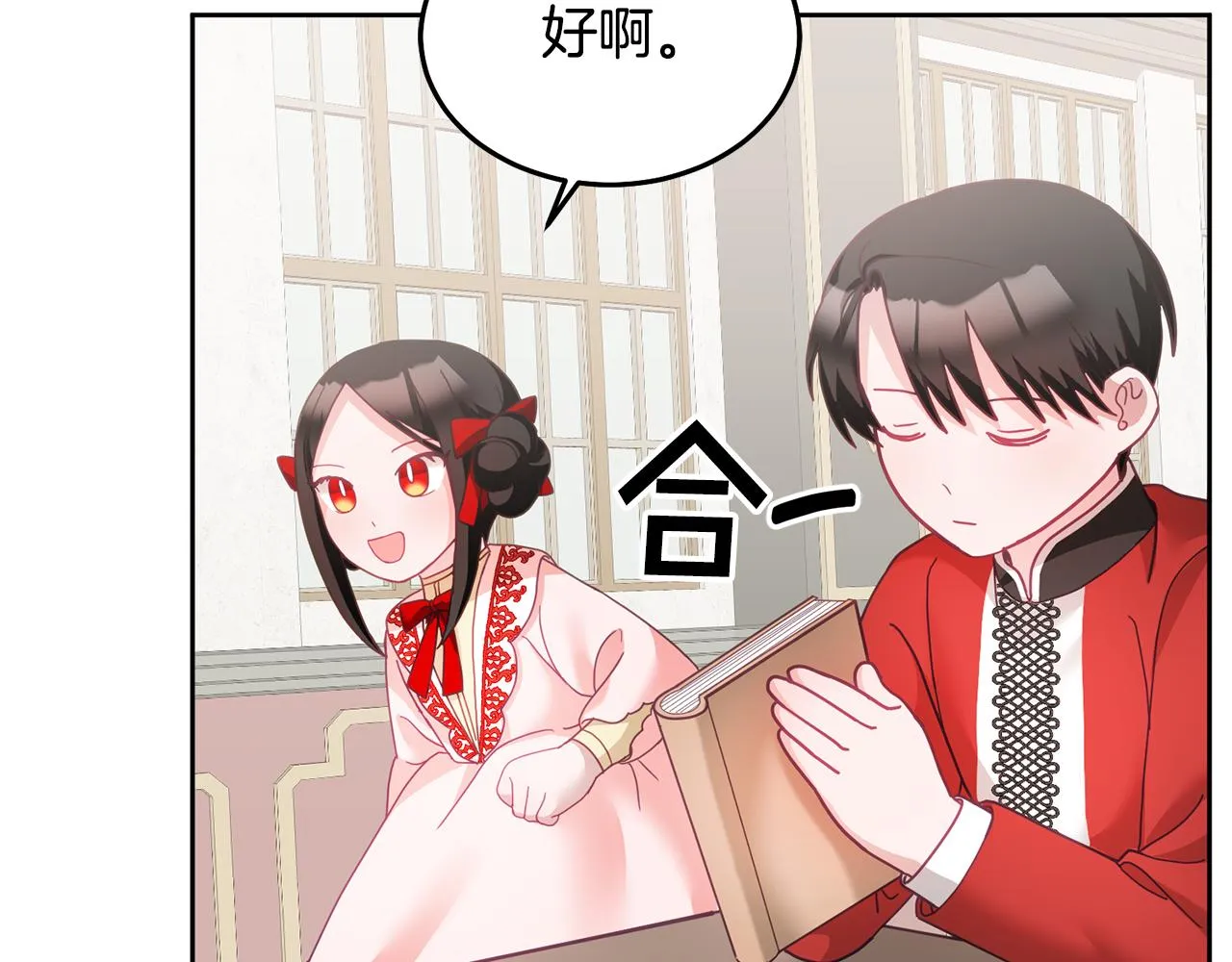 第32话 捉迷藏开始 第48页