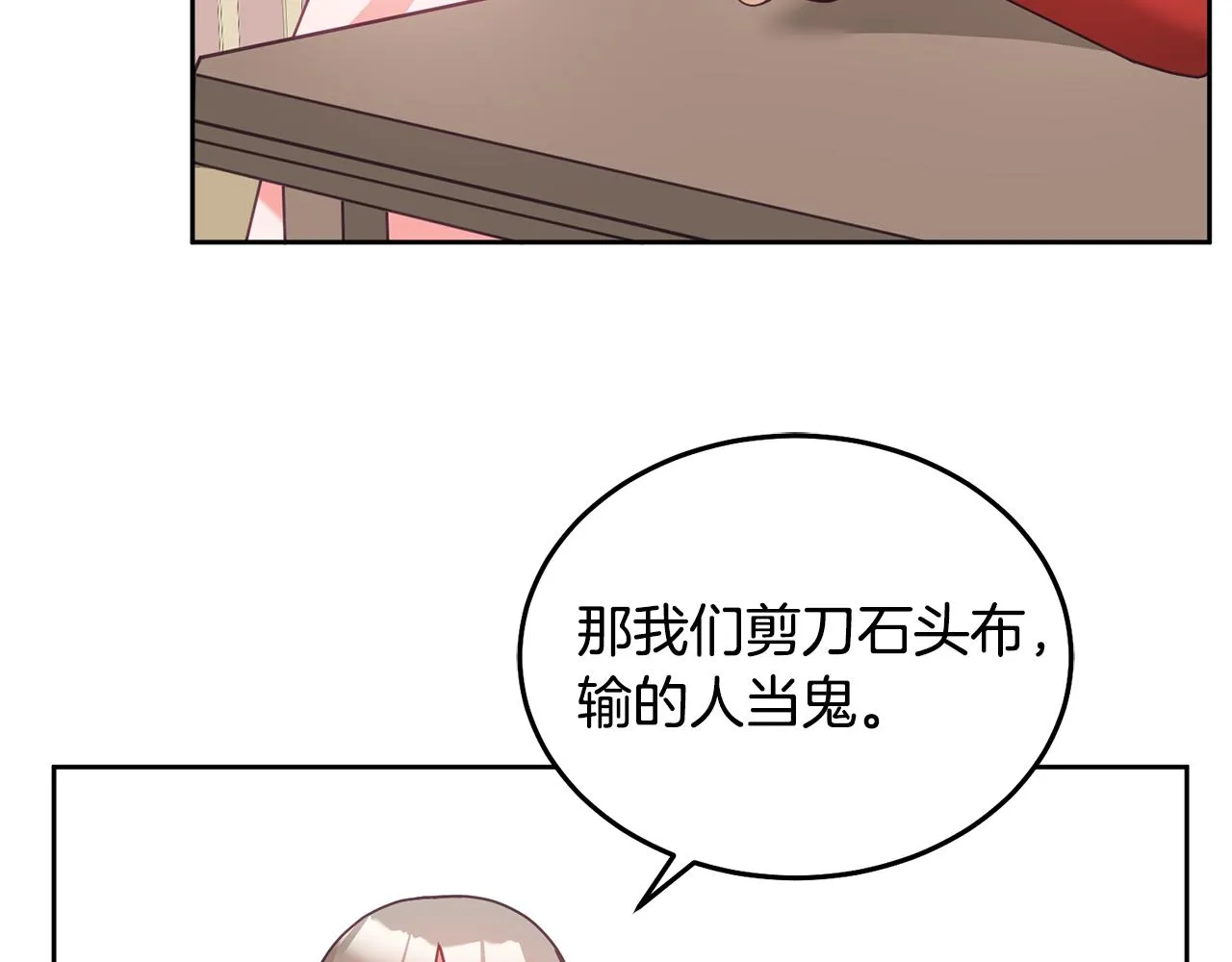 第32话 捉迷藏开始 第49页