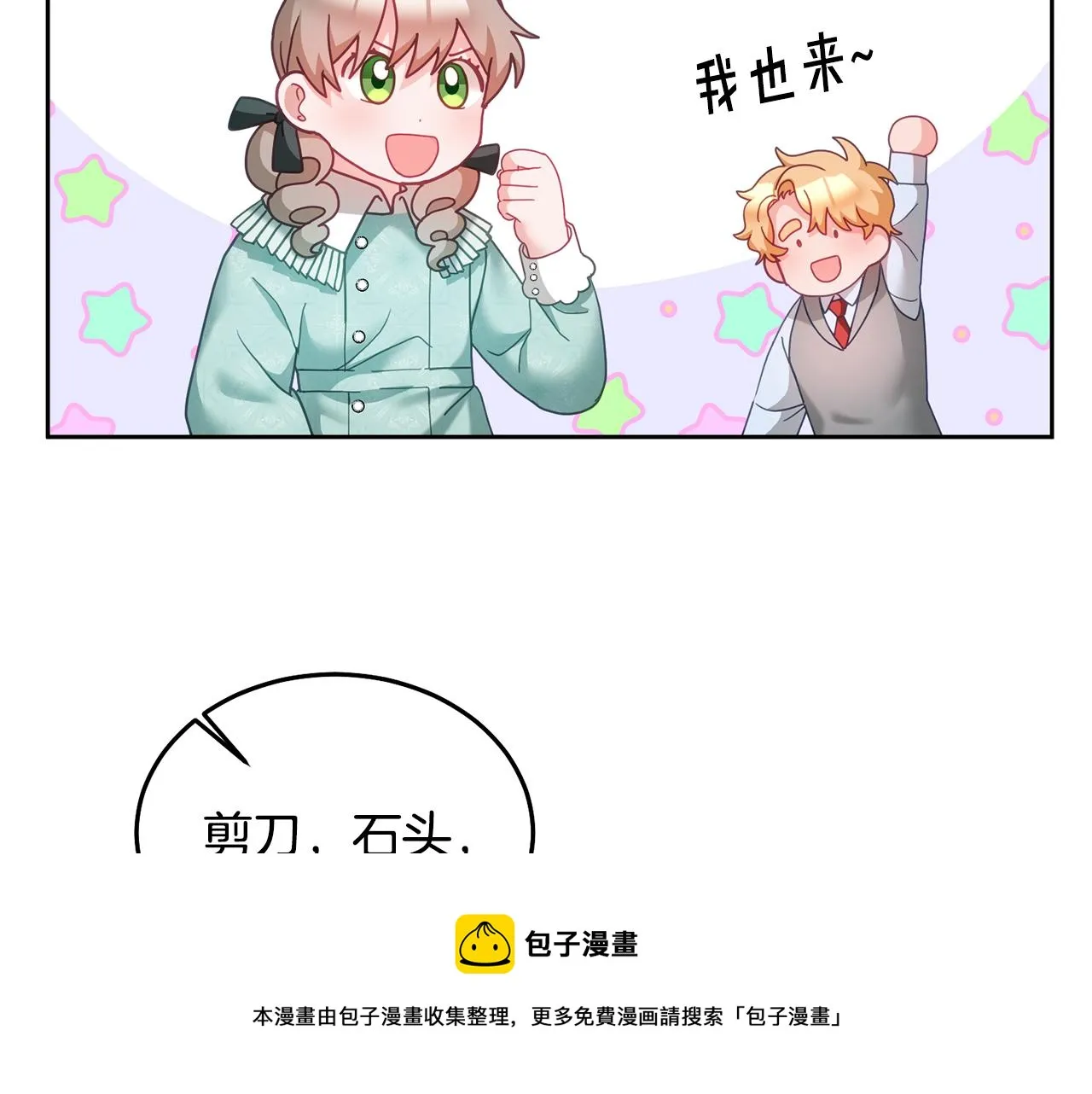第32话 捉迷藏开始 第50页