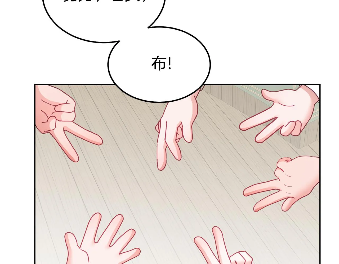 第32话 捉迷藏开始 第51页