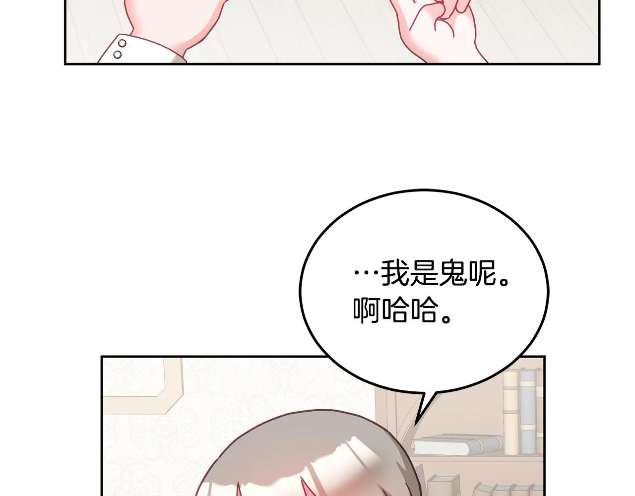 第32话 捉迷藏开始 第52页