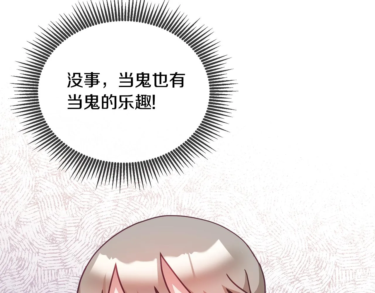 第32话 捉迷藏开始 第54页