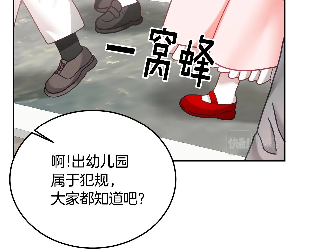 第32话 捉迷藏开始 第57页