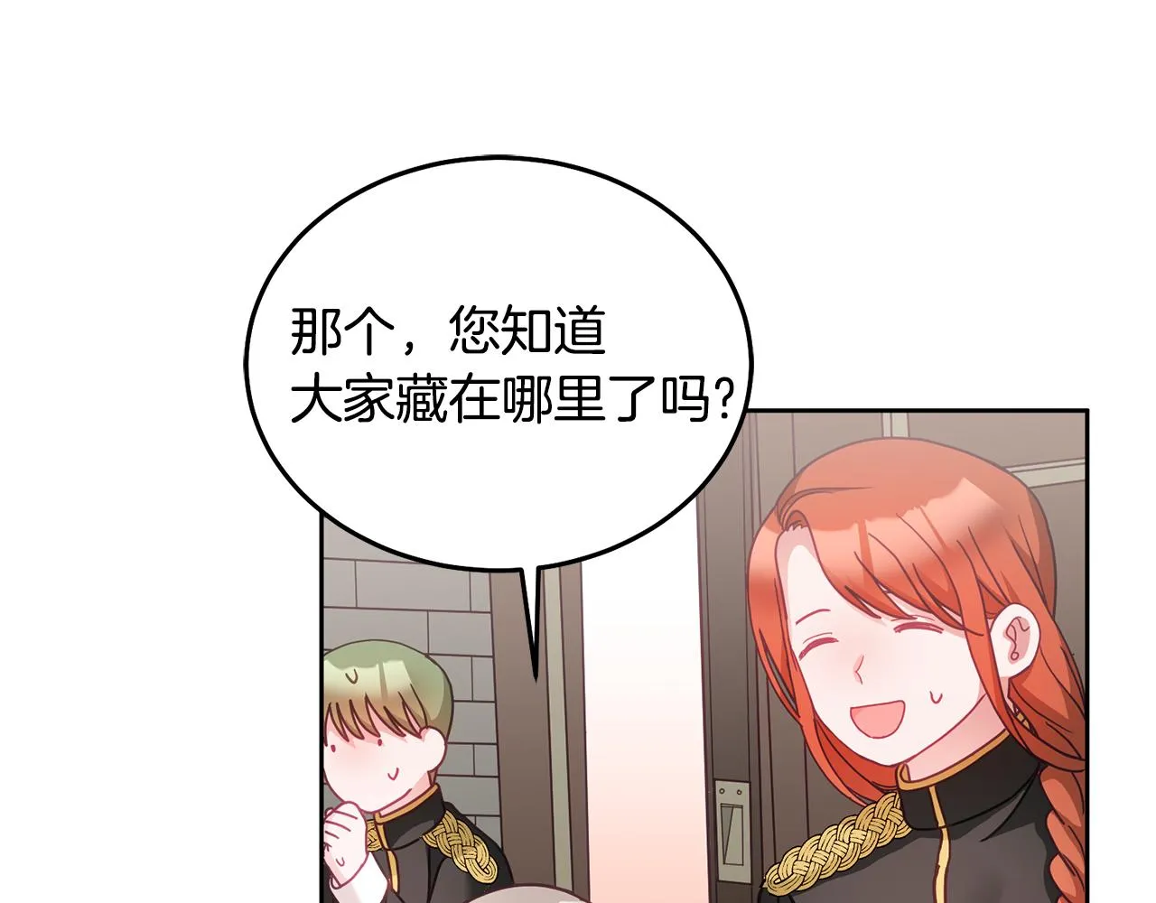 第32话 捉迷藏开始 第63页