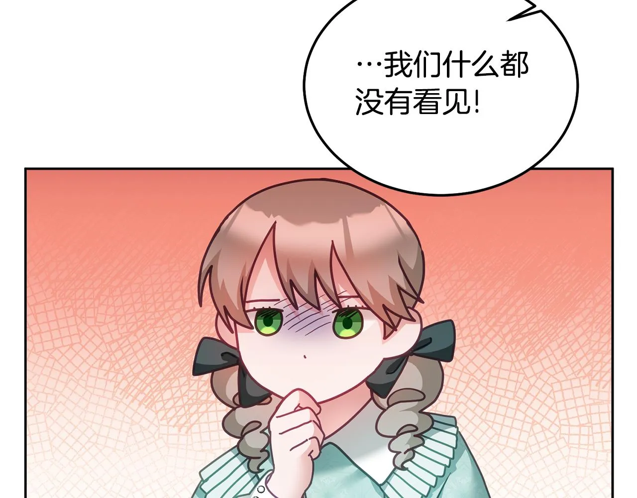 第32话 捉迷藏开始 第65页