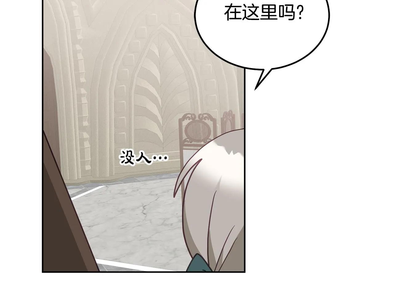 第32话 捉迷藏开始 第67页