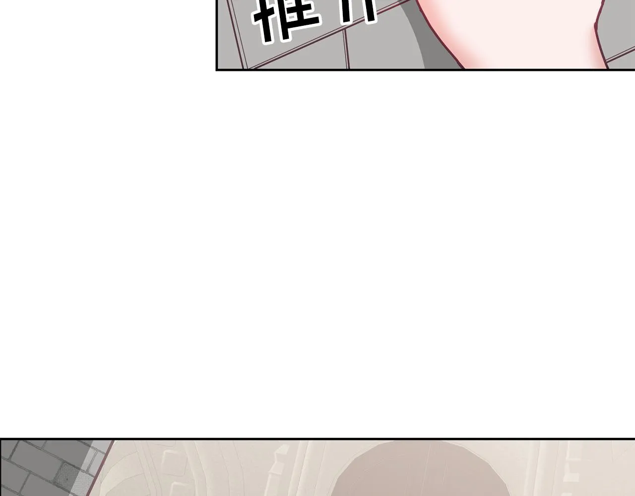 第32话 捉迷藏开始 第69页
