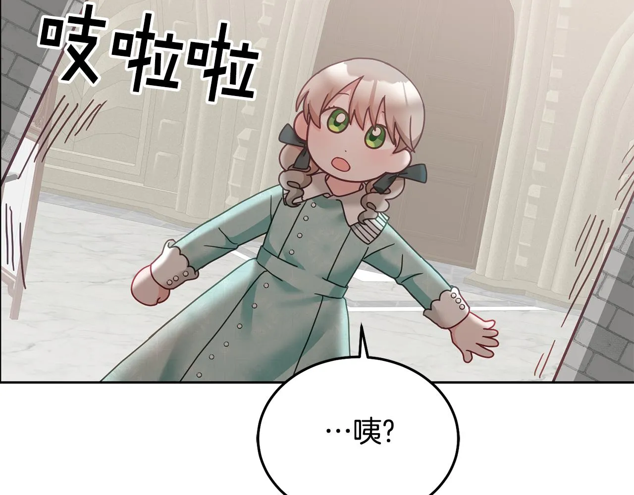 第32话 捉迷藏开始 第70页