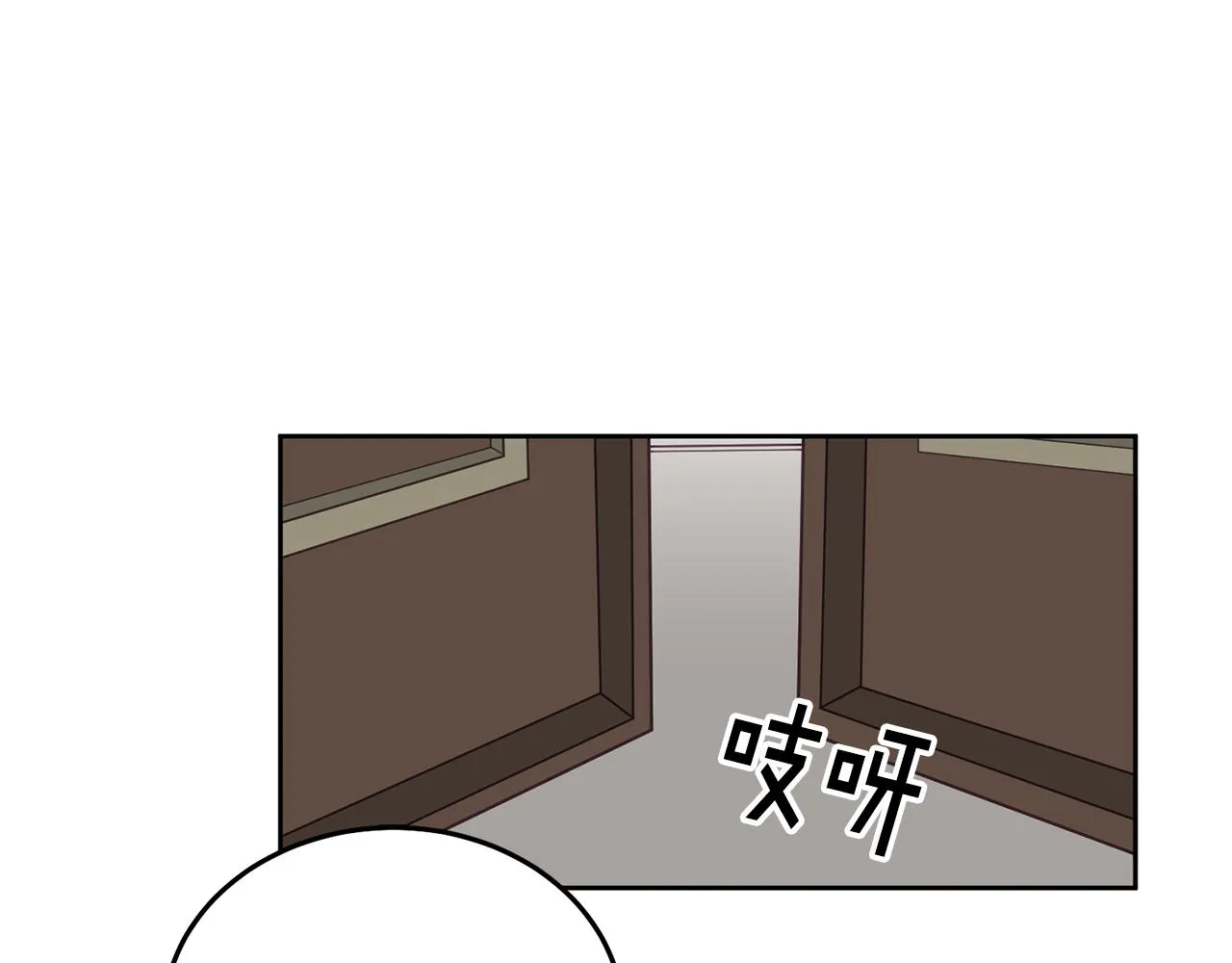 第32话 捉迷藏开始 第73页