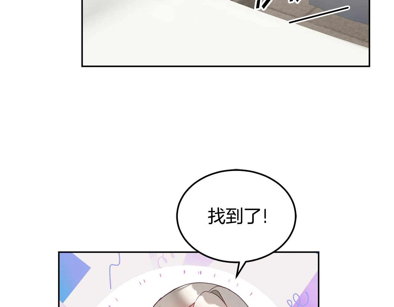 第32话 捉迷藏开始 第79页
