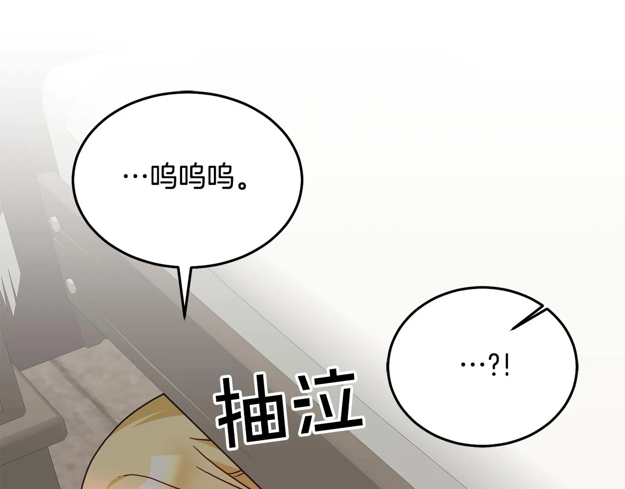 第32话 捉迷藏开始 第81页