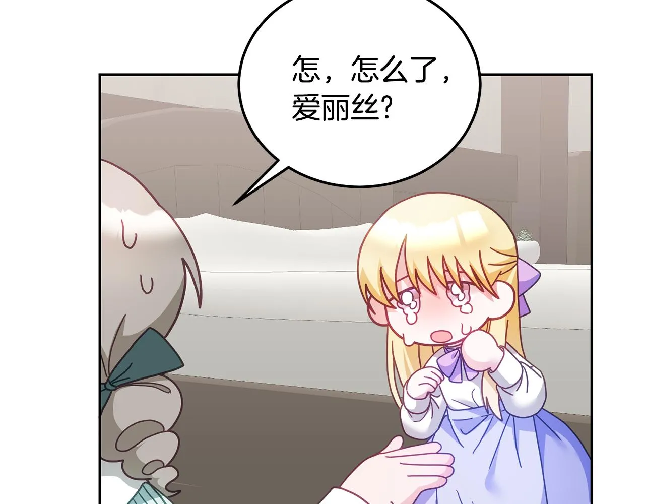 第32话 捉迷藏开始 第84页
