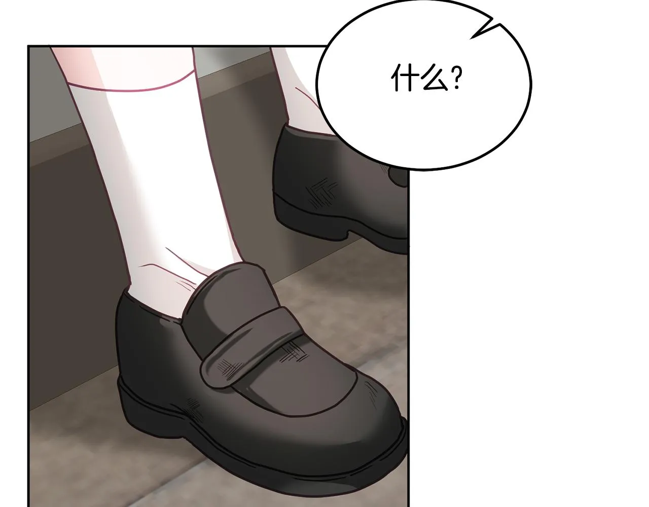 第32话 捉迷藏开始 第86页