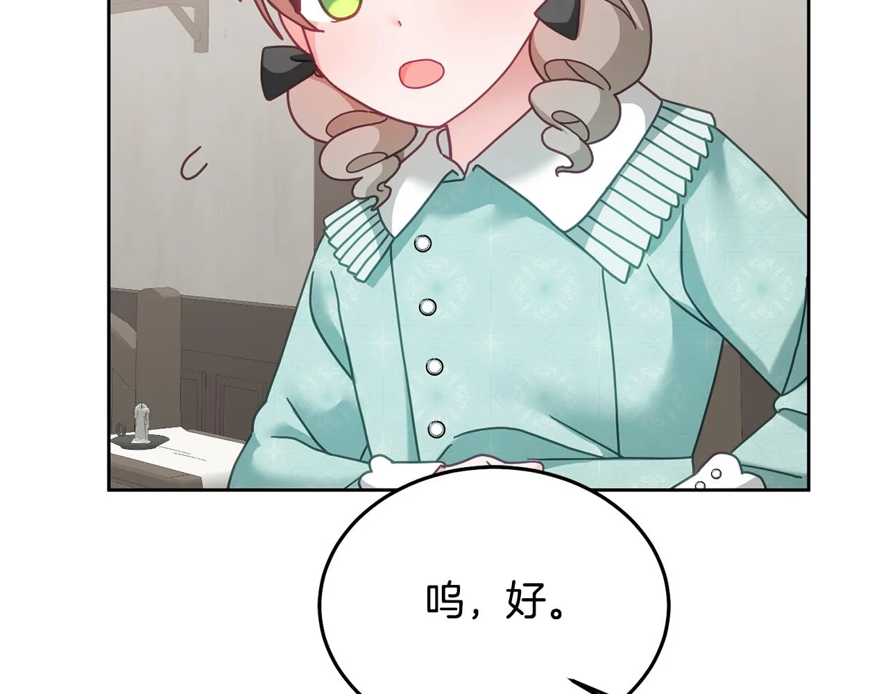 第32话 捉迷藏开始 第90页