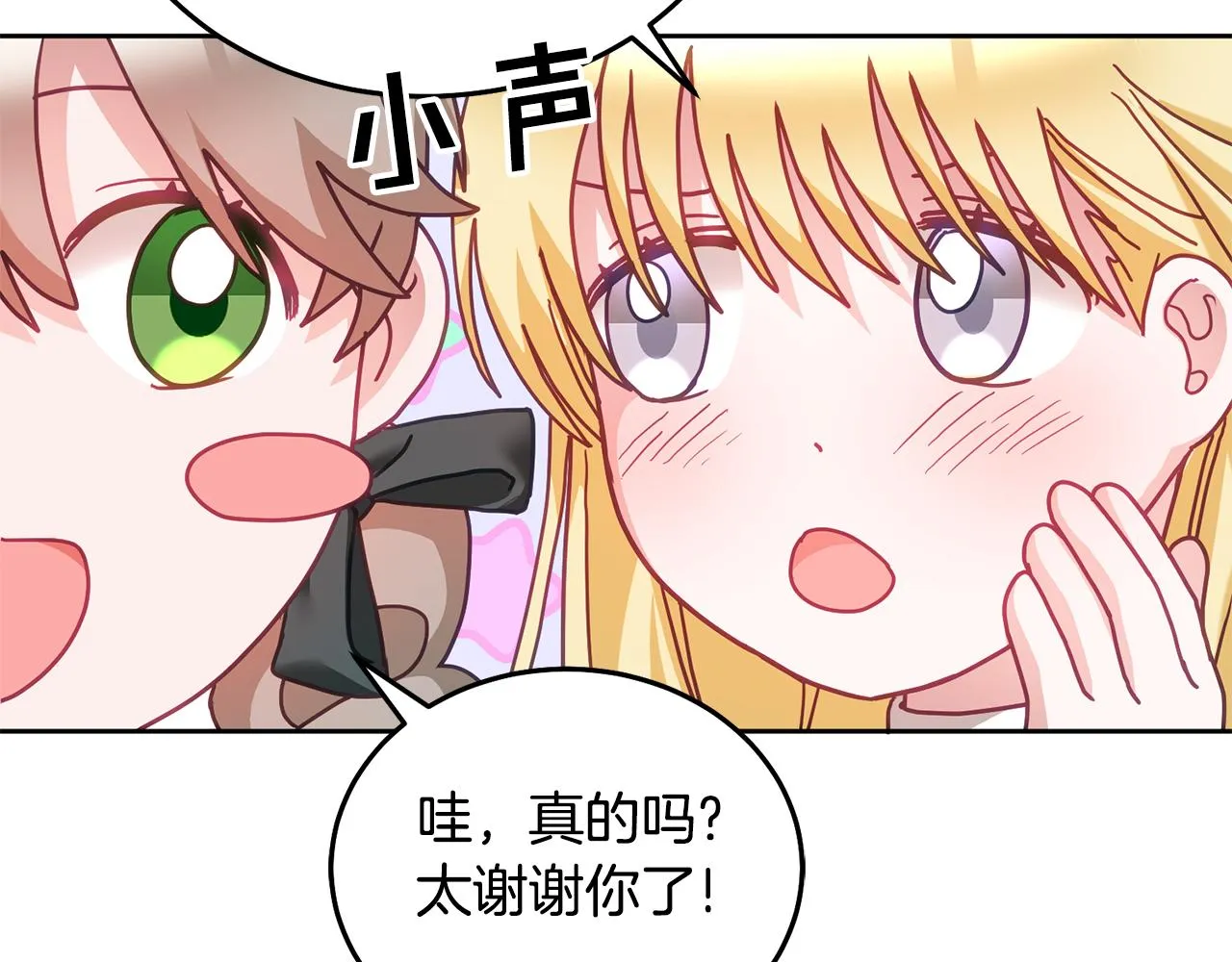 第32话 捉迷藏开始 第95页