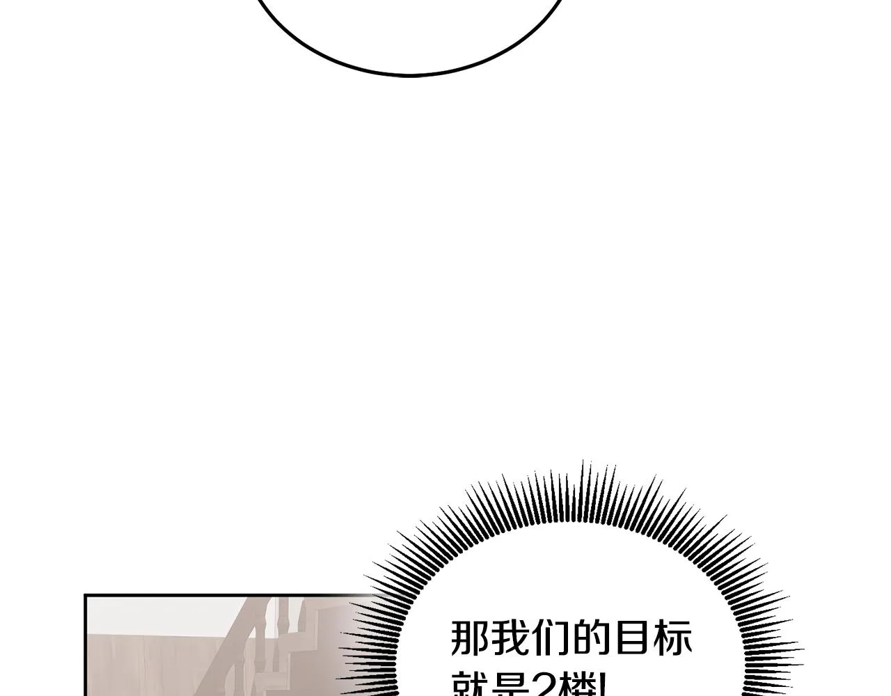 第32话 捉迷藏开始 第96页