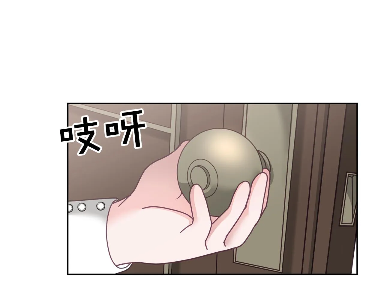 第32话 捉迷藏开始 第98页