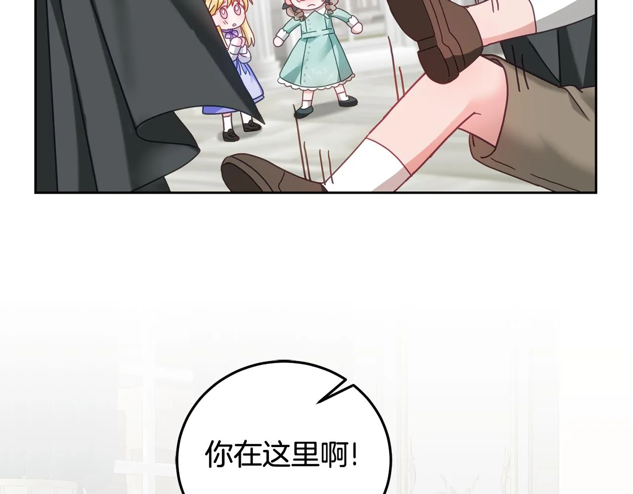 第32话 捉迷藏开始 第103页