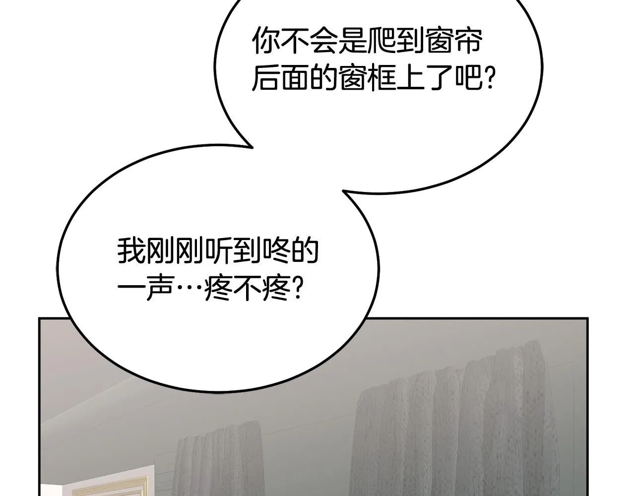 第32话 捉迷藏开始 第106页
