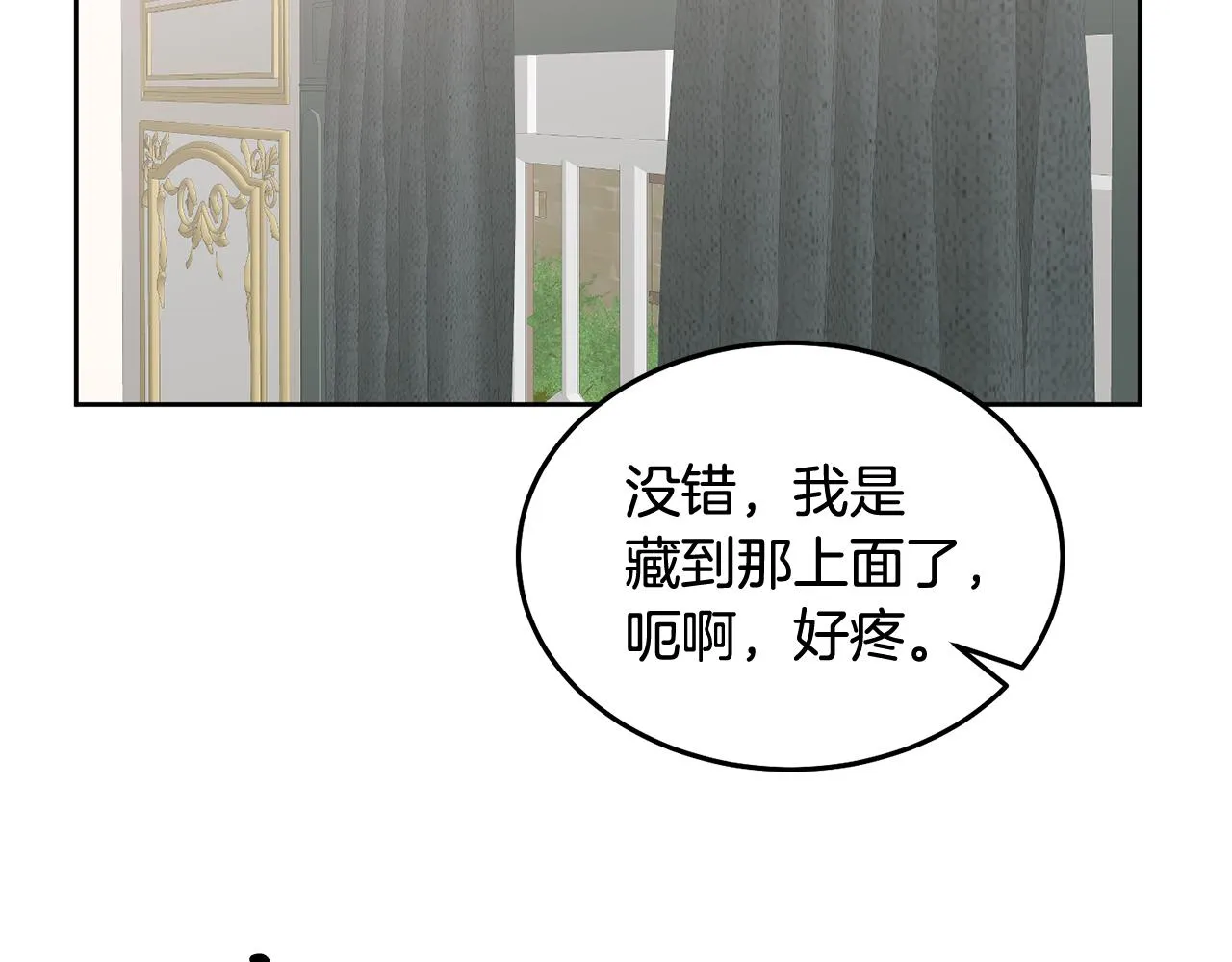 第32话 捉迷藏开始 第107页