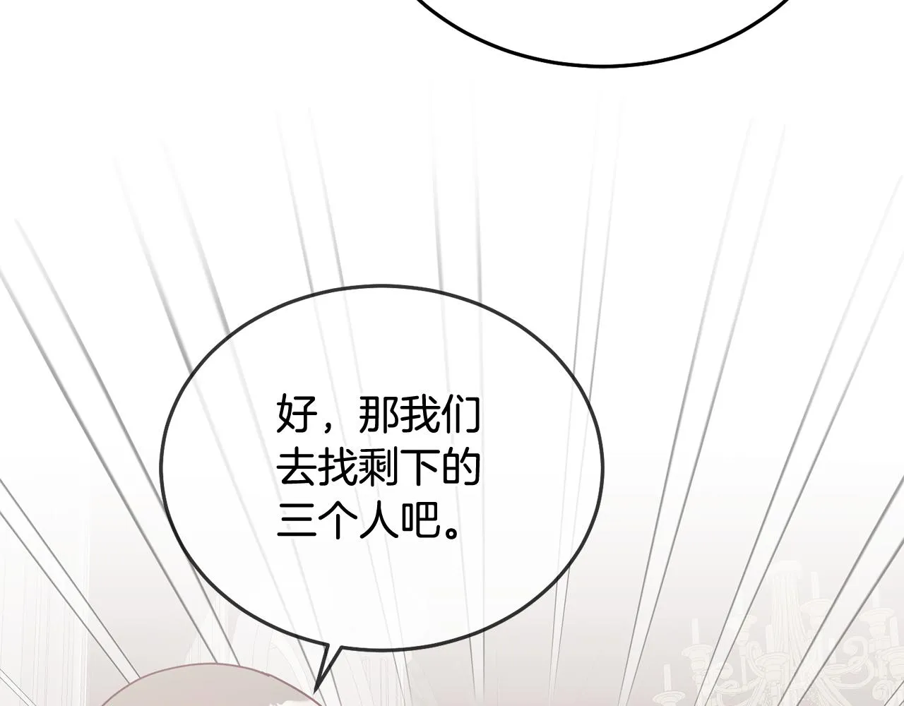 第32话 捉迷藏开始 第112页