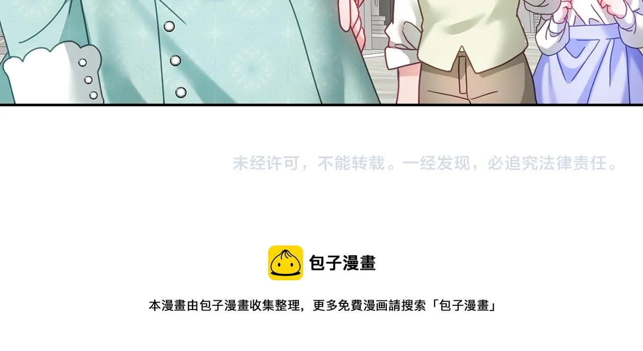 第32话 捉迷藏开始 第114页