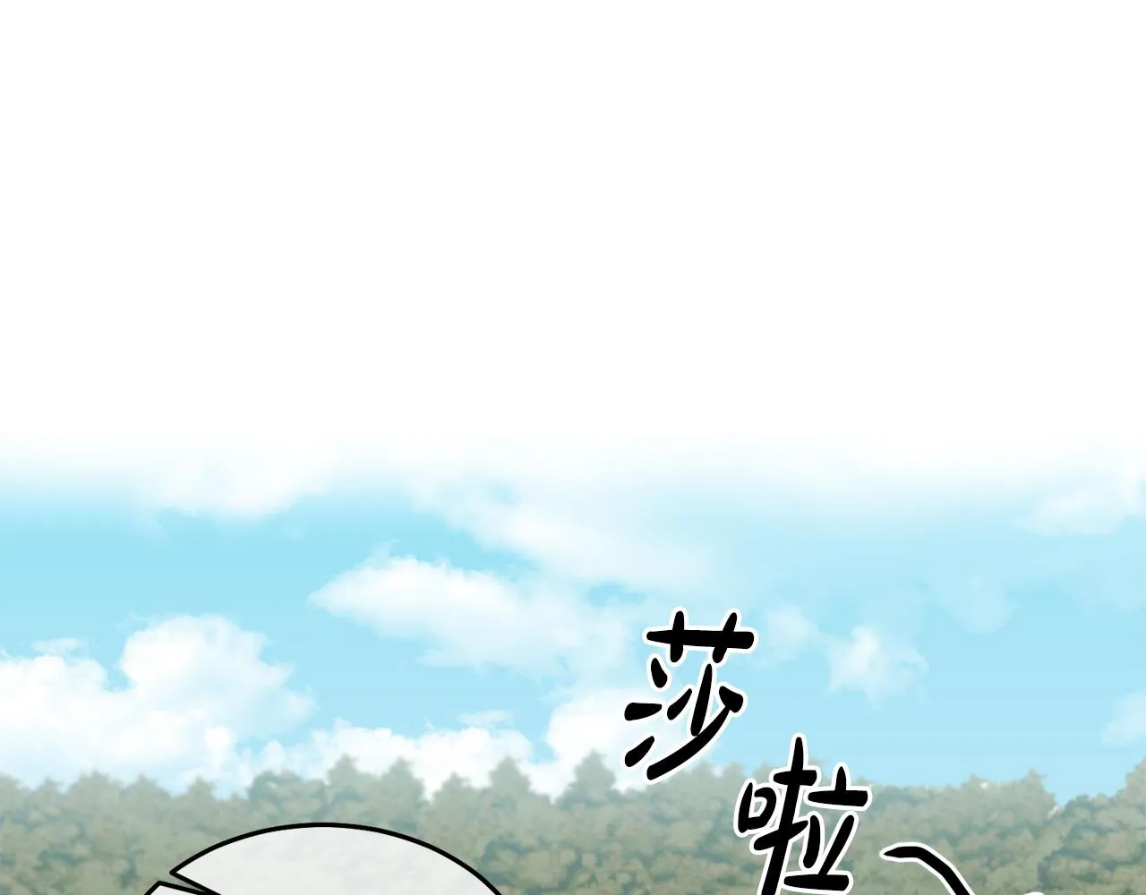 第30话 魔兽？ 第5页