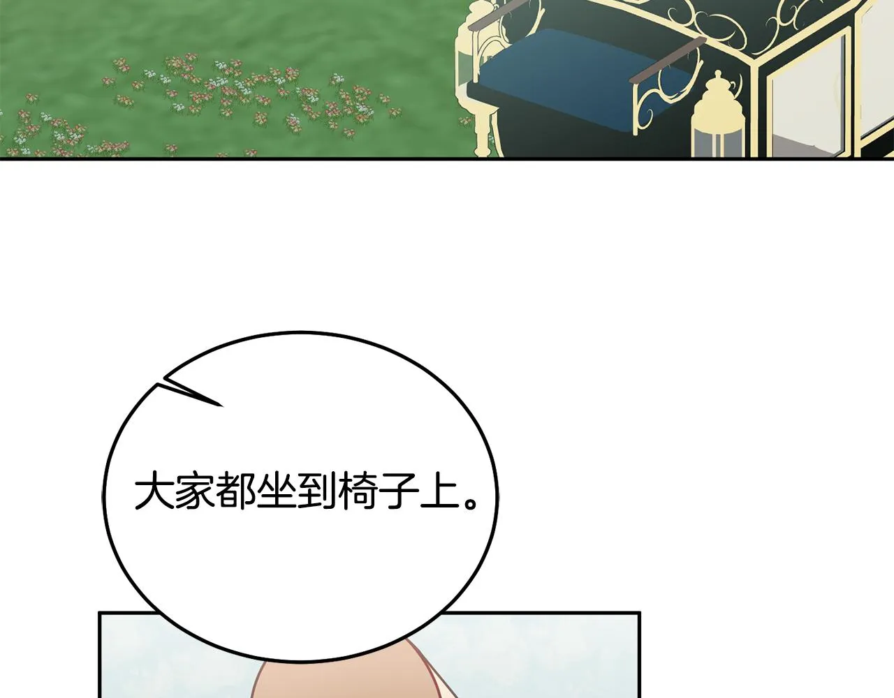 第30话 魔兽？ 第7页