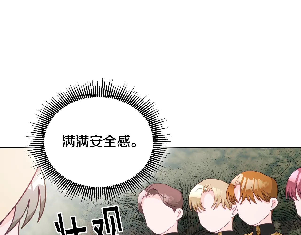 第30话 魔兽？ 第9页