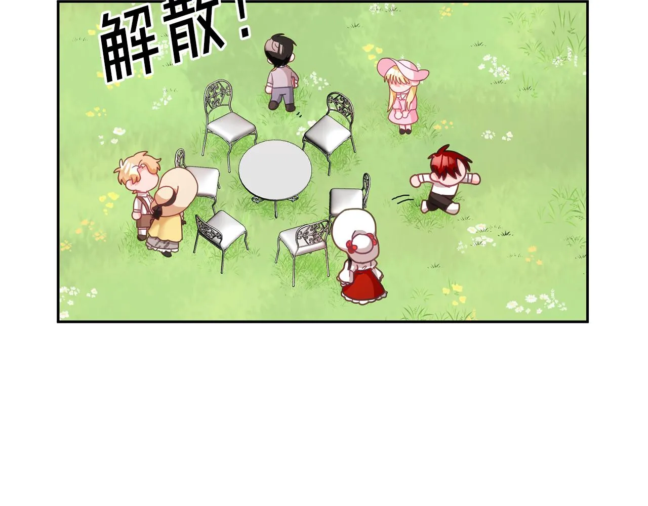 第30话 魔兽？ 第15页