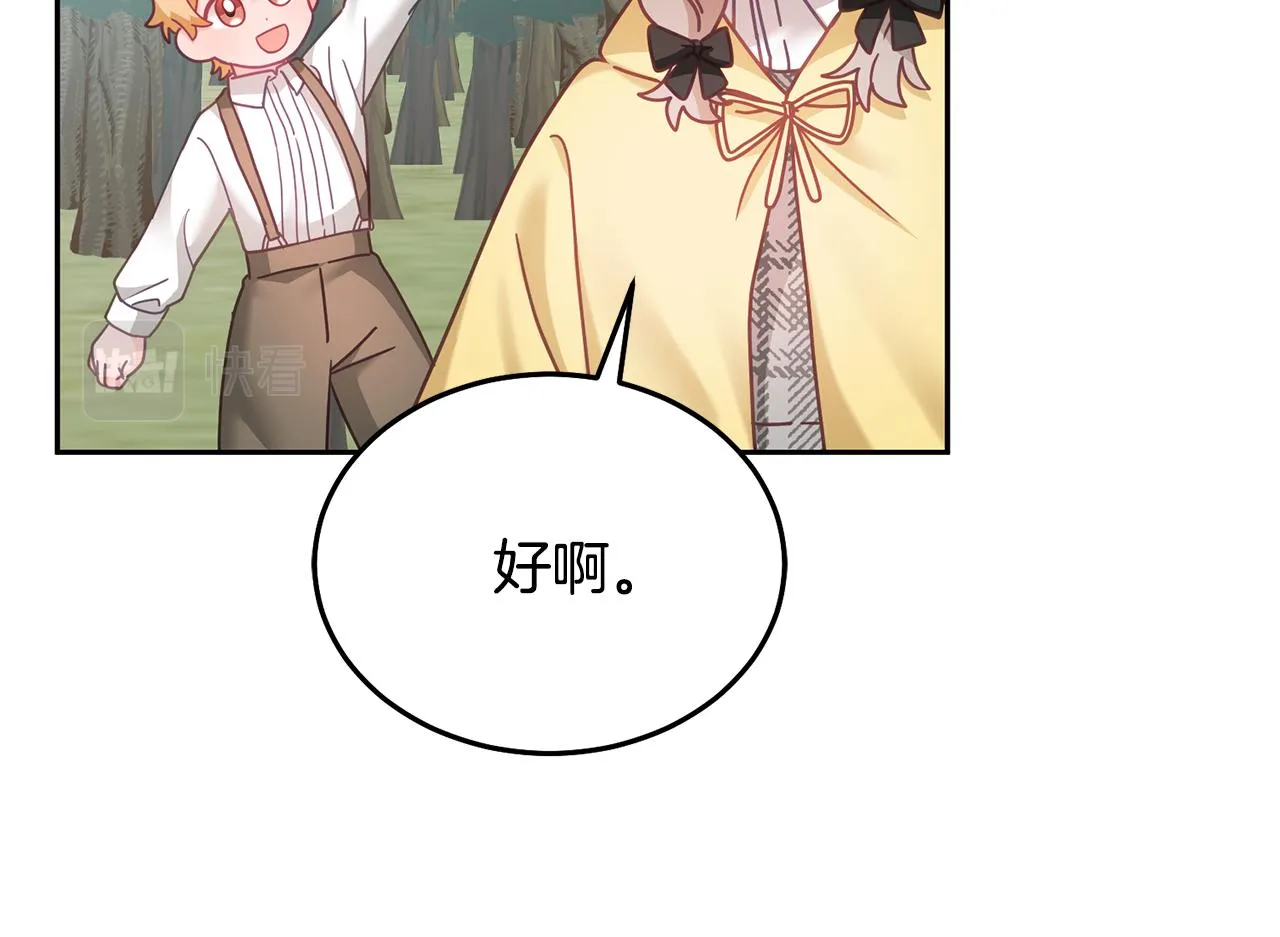 第30话 魔兽？ 第17页