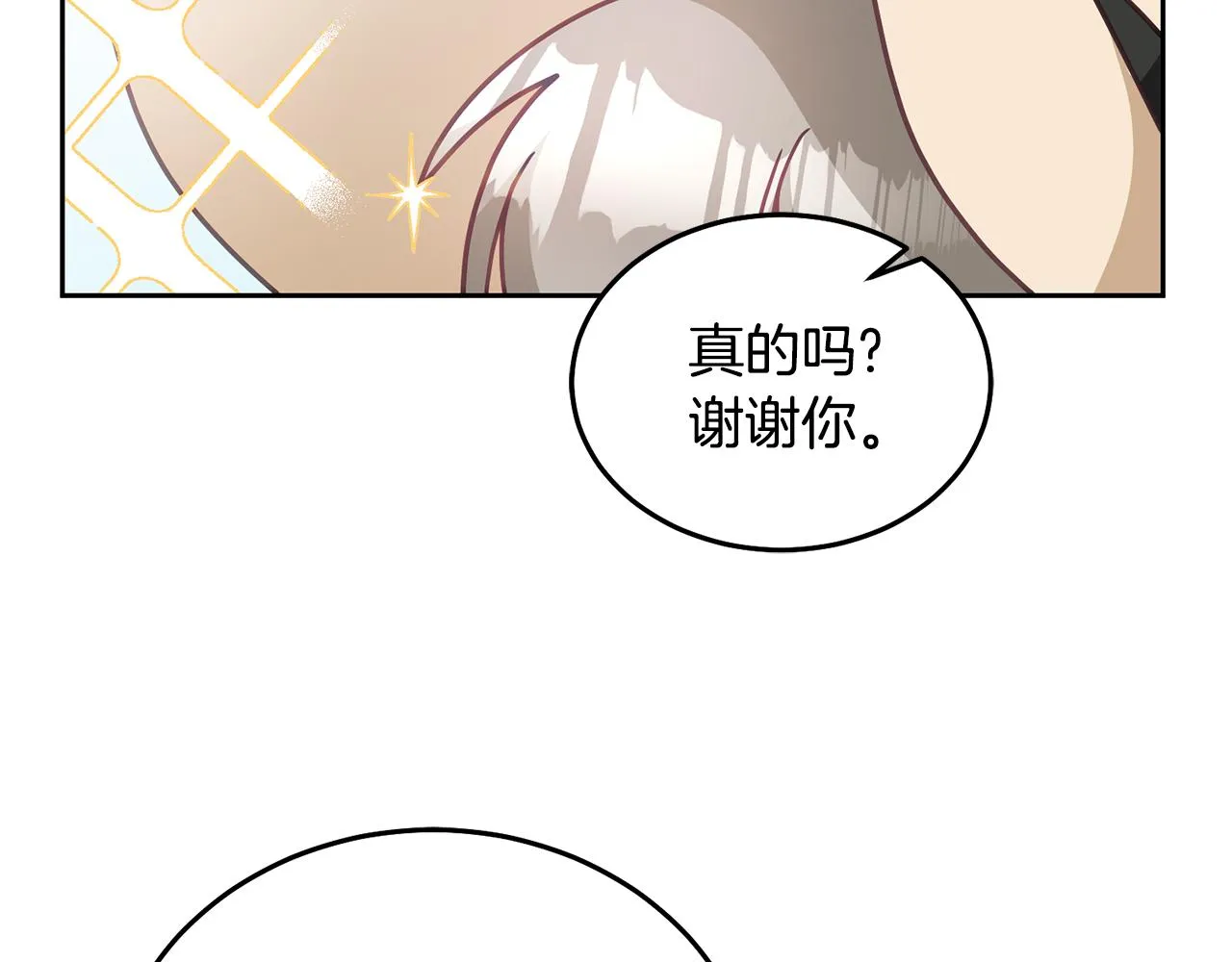 第30话 魔兽？ 第19页
