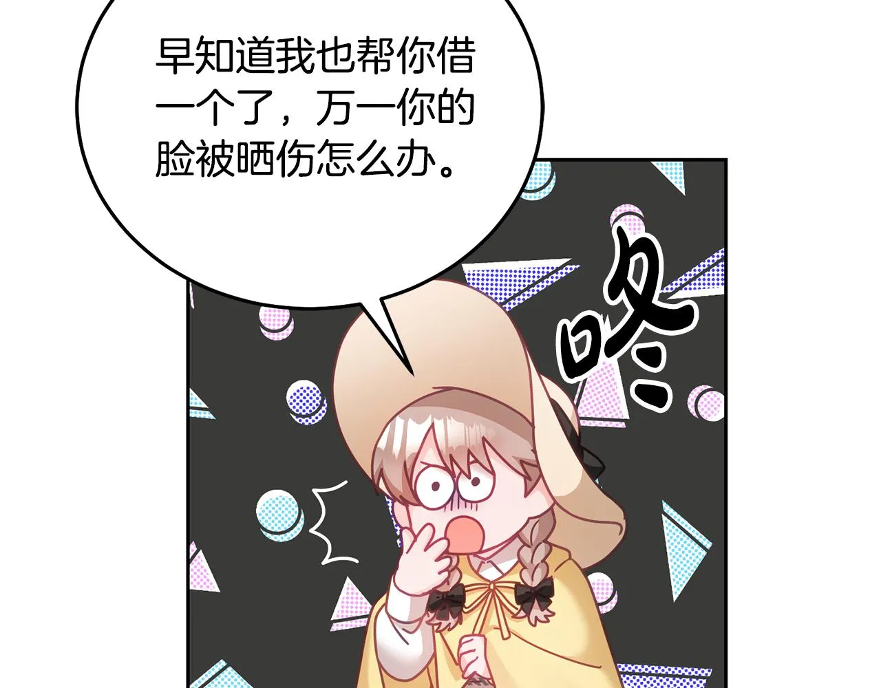 第30话 魔兽？ 第20页