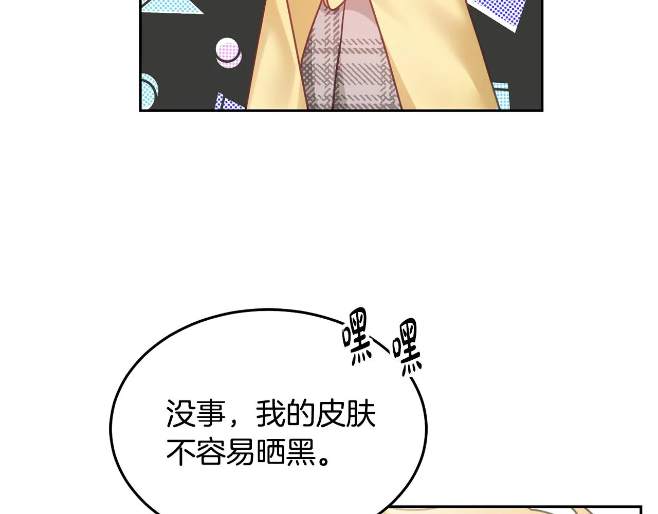 第30话 魔兽？ 第21页