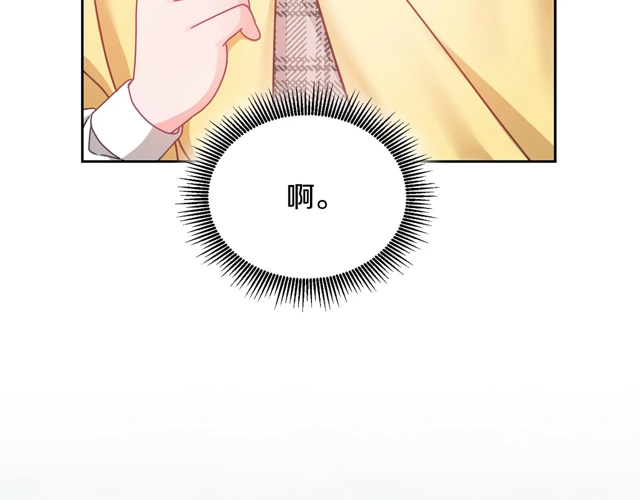 第30话 魔兽？ 第24页
