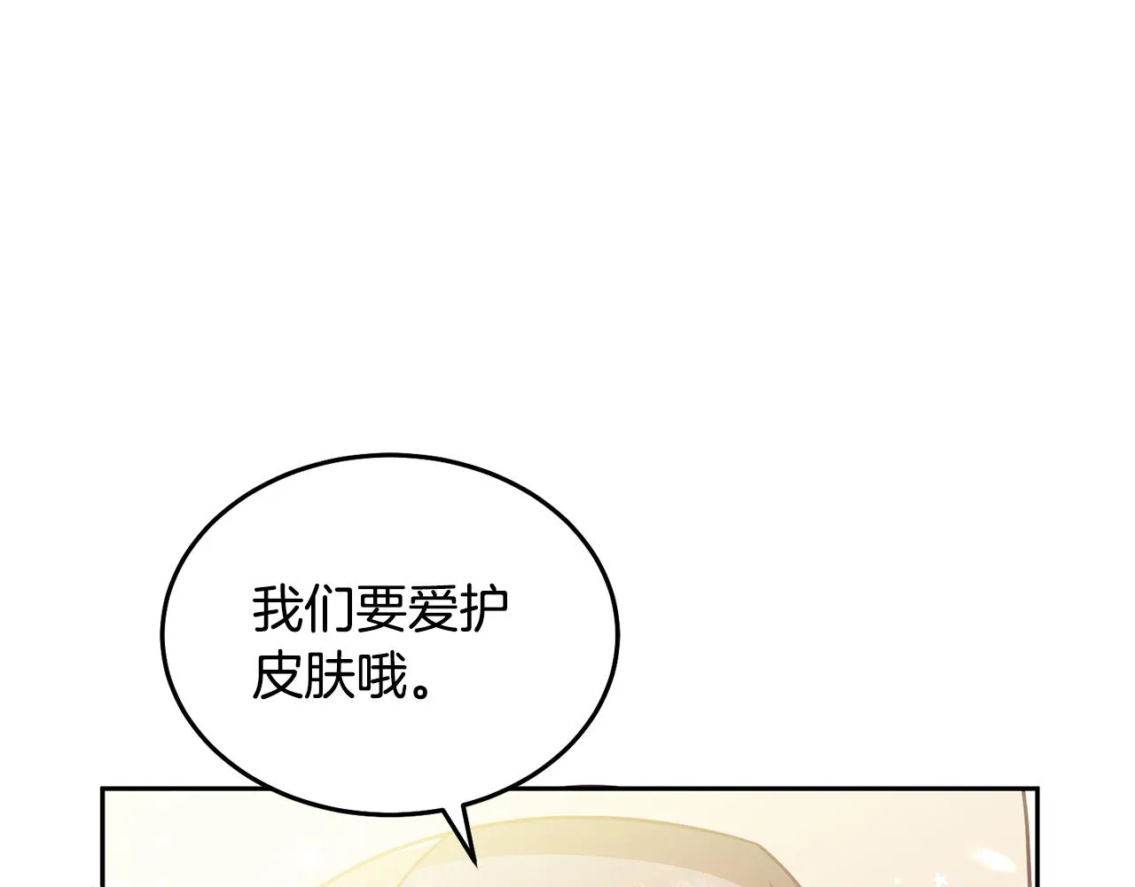 第30话 魔兽？ 第27页
