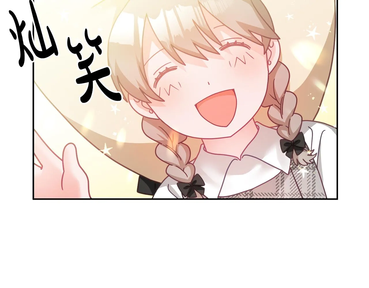 第30话 魔兽？ 第28页
