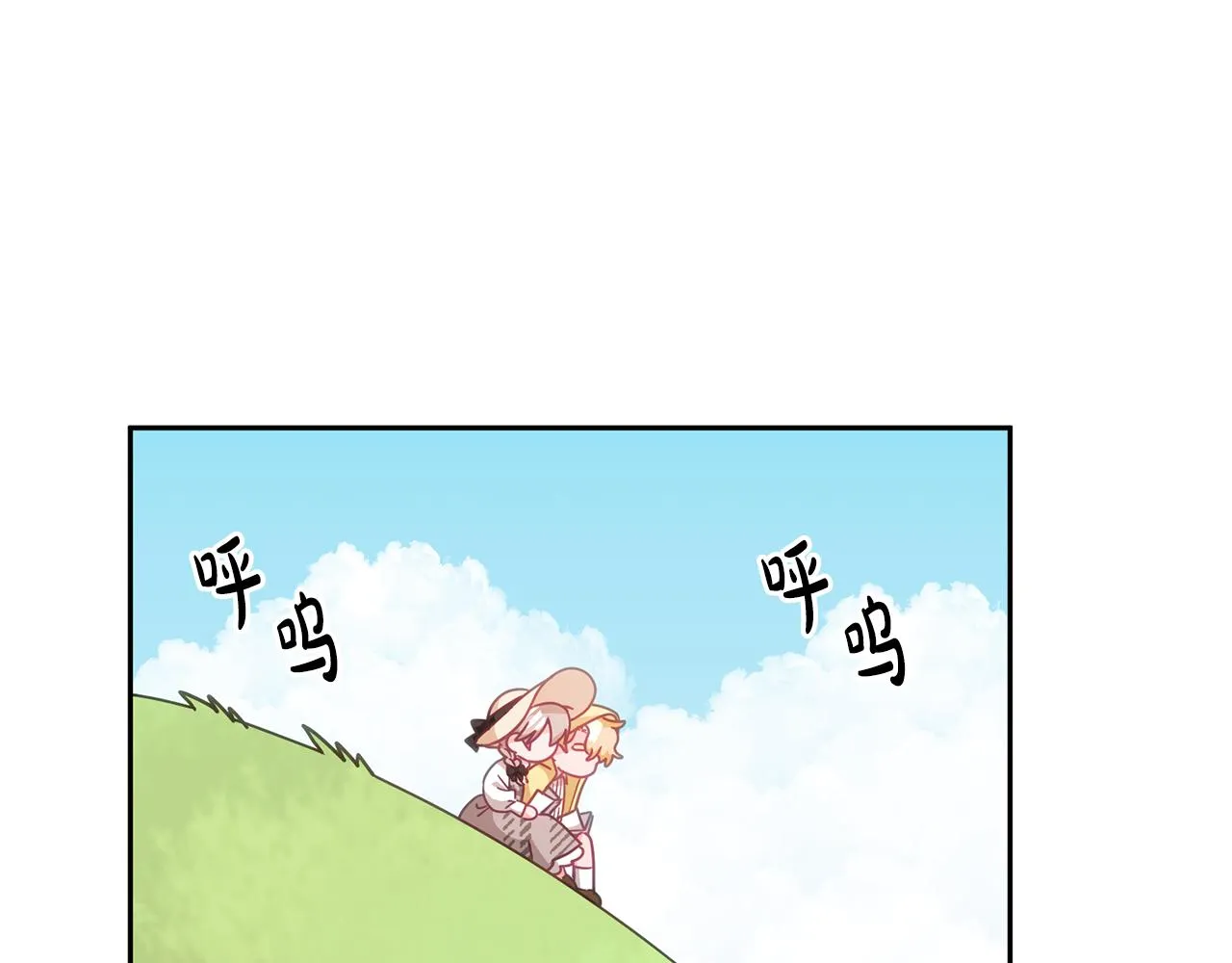 第30话 魔兽？ 第31页