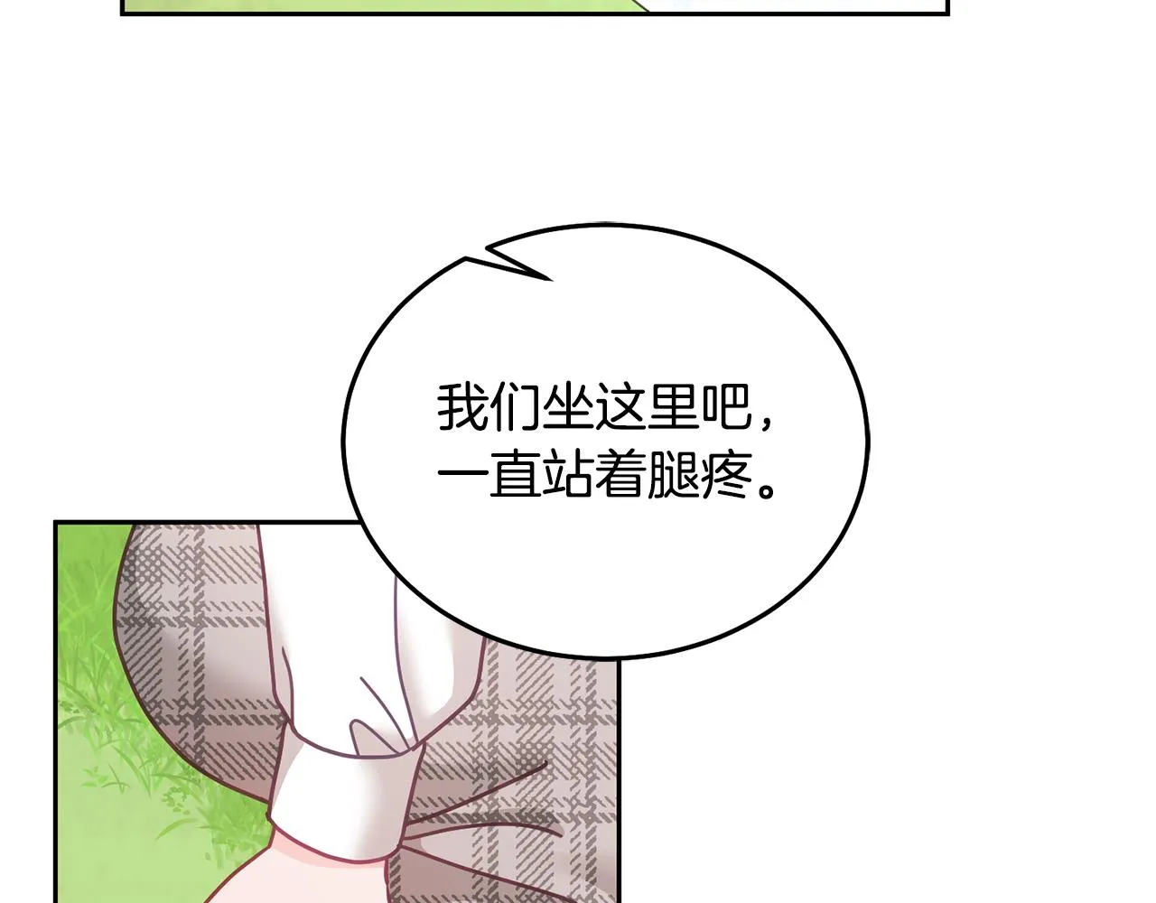 第30话 魔兽？ 第32页