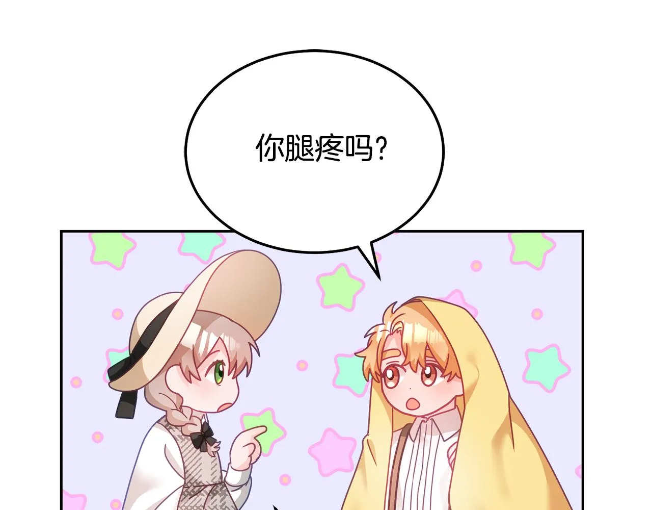 第30话 魔兽？ 第34页