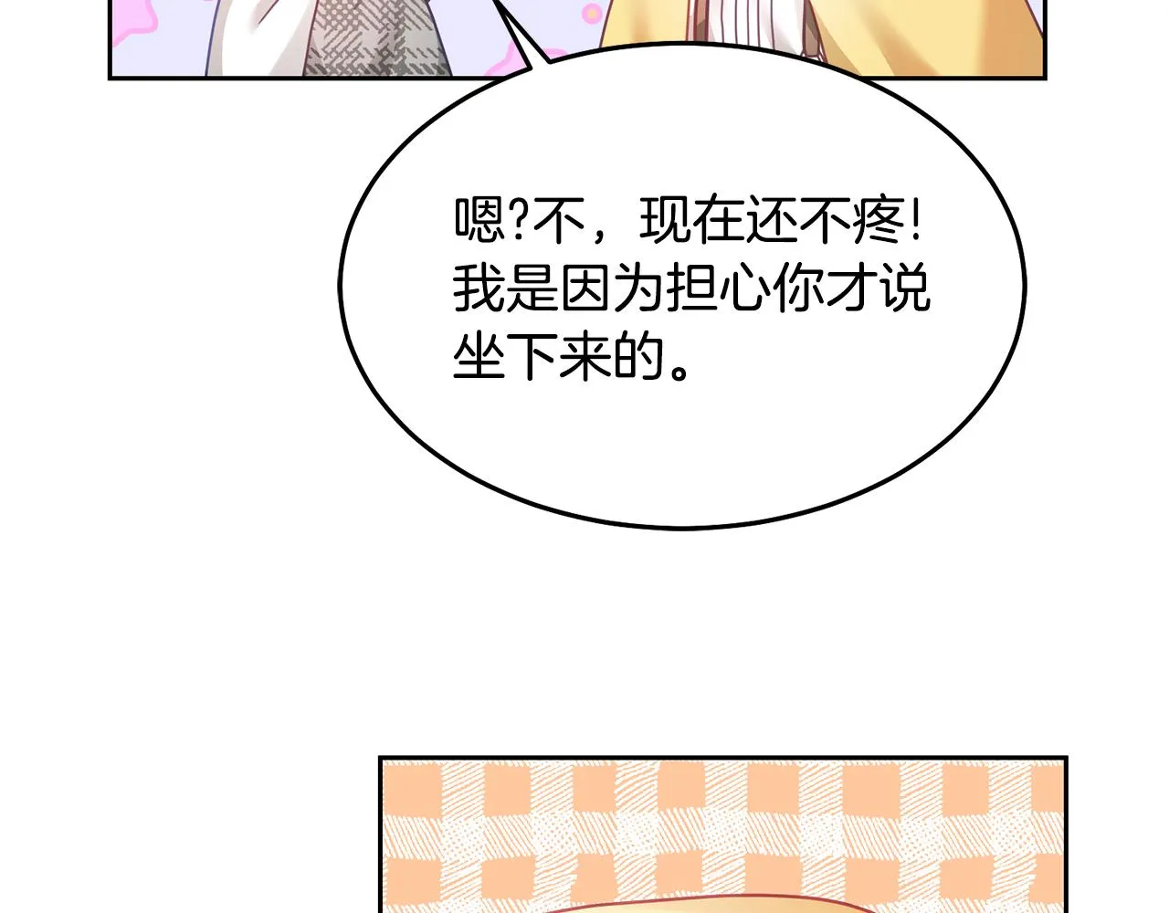 第30话 魔兽？ 第35页