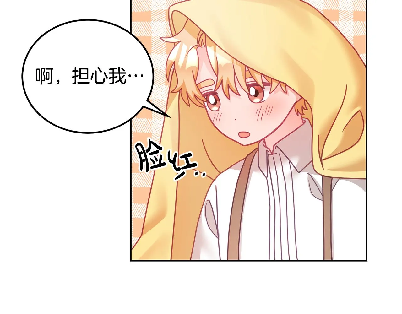 第30话 魔兽？ 第36页