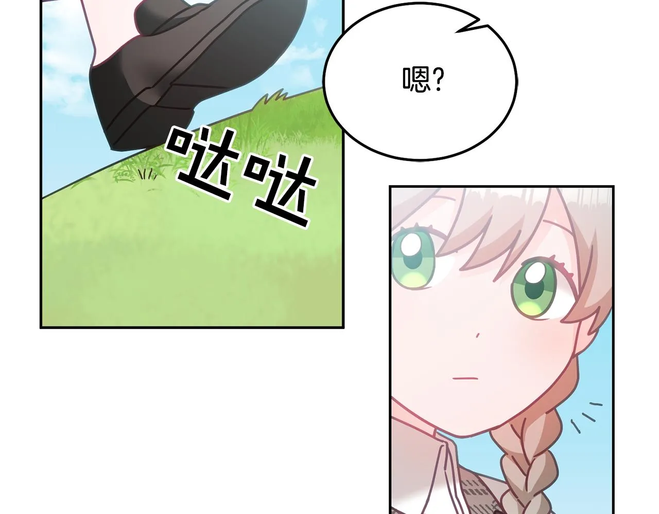第30话 魔兽？ 第39页
