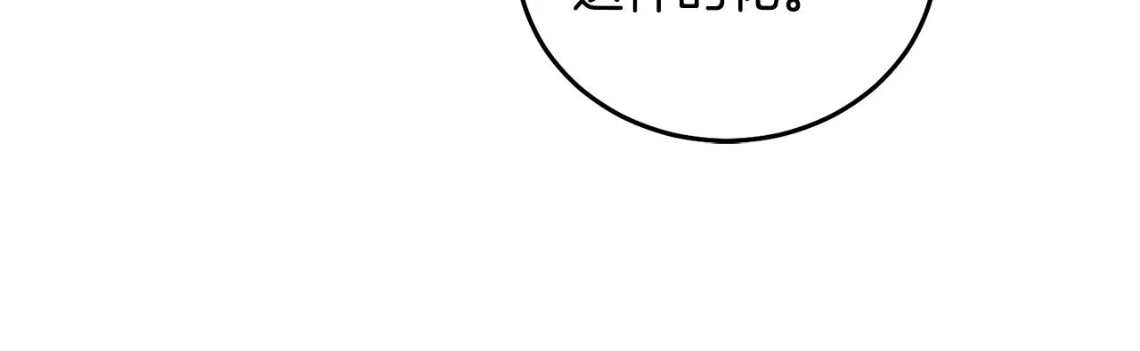 第30话 魔兽？ 第44页