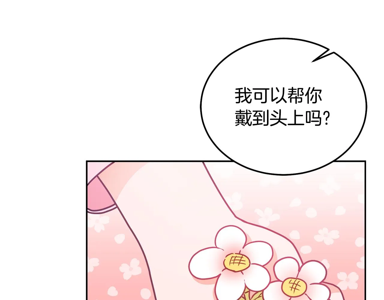 第30话 魔兽？ 第48页